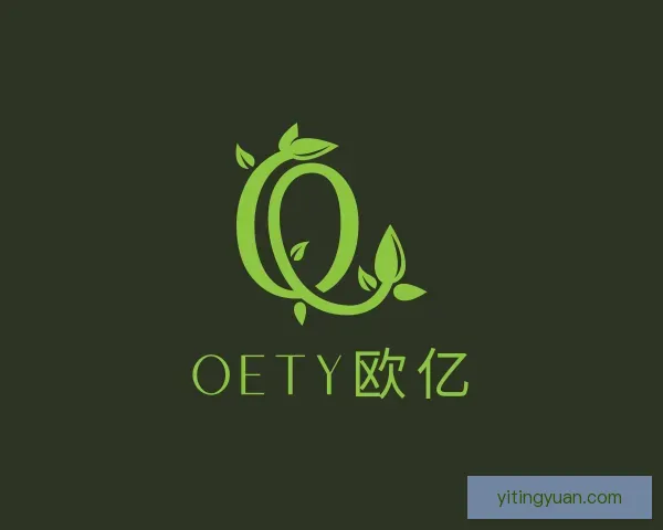 关于OETY欧亿